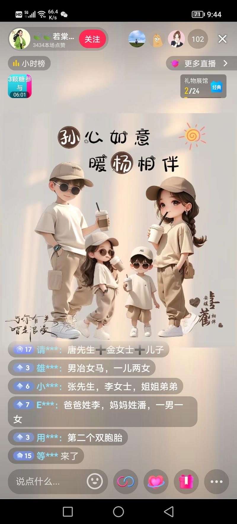 刷到一个抖音直播间在线制做全..情报-搞钱线报📢论坛-网创交流-优创圈